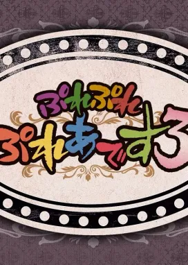 Смотреть аниме онлайн Повелитель: Пле-пле-плеяды 3