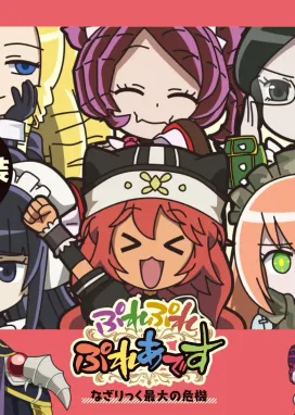 Смотреть аниме онлайн Повелитель: Пле-пле-плеяды OVA