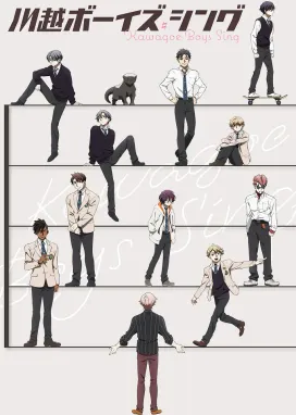 Смотреть аниме онлайн Поющие мальчики из Кавагоэ