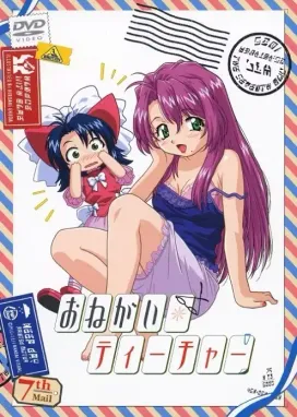 Смотреть аниме онлайн Пожалуйста, учитель! Секретная пара