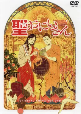 Смотреть аниме онлайн Пресвятые отроки