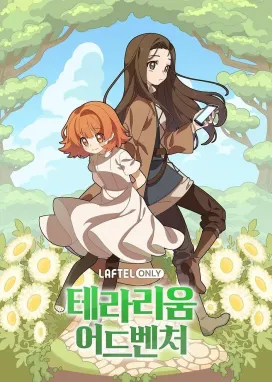 Смотреть аниме онлайн Приключения в террариуме