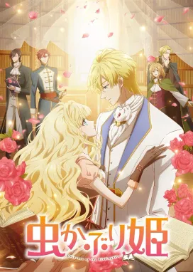 Смотреть аниме онлайн Принцесса-библиофил