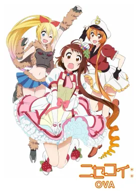 Смотреть аниме онлайн Притворная любовь 2 OVA