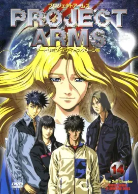 Смотреть аниме онлайн Проект Супер-руки 2