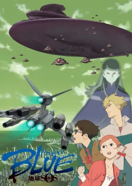 Смотреть аниме онлайн Проект «Земля, SOS»