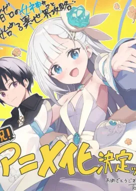 Смотреть аниме онлайн Прохождение параллельного мира вместе с богиней, у которой нет последователей: Слабейший маг среди одноклассников