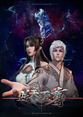 Смотреть аниме онлайн Противостоящий небесам