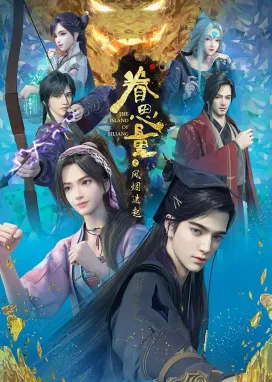 Смотреть аниме онлайн Провидение 2