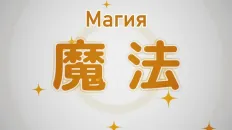 Провожающая в последний путь Фрирен: Магия ●● Скриншот 13 эпизод 16