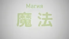 Провожающая в последний путь Фрирен: Магия ●● Скриншот 7 эпизод 15