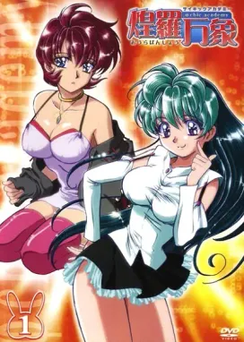 Смотреть аниме онлайн Пси-Академия