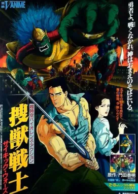 Смотреть аниме онлайн Психические войны