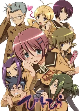 Смотреть аниме онлайн Пушинка