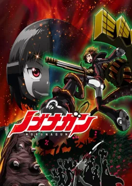 Смотреть аниме онлайн Пушка Нобунаги