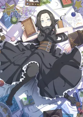 Смотреть аниме онлайн Пустоголовая ведьма