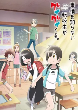 Смотреть аниме онлайн Пустоголовый переведённый ученик