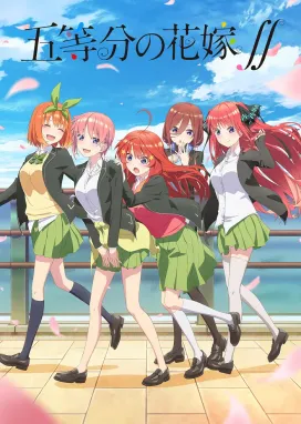 Смотреть аниме онлайн Пять невест 2