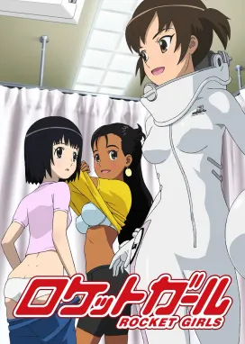 Смотреть аниме онлайн Ракетные девочки