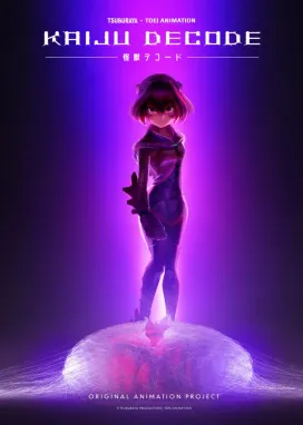 Смотреть аниме онлайн Расшифровано «Кайдзю»