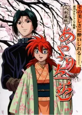 Смотреть аниме онлайн Рассказы кукловода Сакона