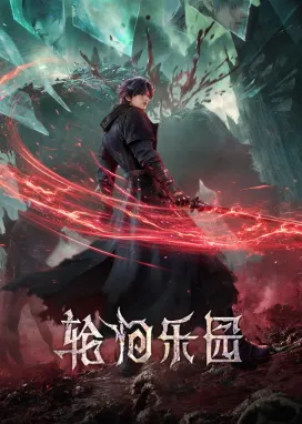 Смотреть аниме онлайн Рай для реинкарнаторов