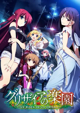 Смотреть аниме онлайн Рай Грисайи