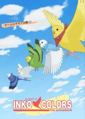 Смотреть аниме онлайн Разноцветные попугаи