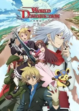 Смотреть аниме онлайн Разрушение мира