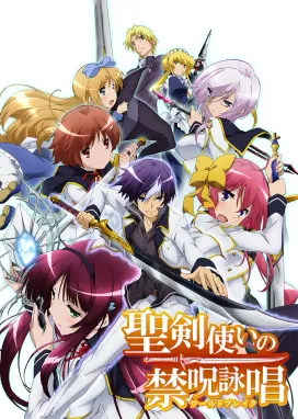 Смотреть аниме онлайн Разрушенный мир: Проклятие святого рыцаря