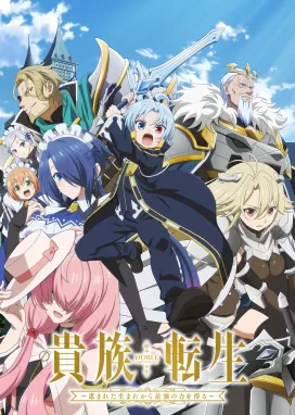 Смотреть аниме онлайн Реинкарнация аристократа: Благословенный с рождения величайшей силой