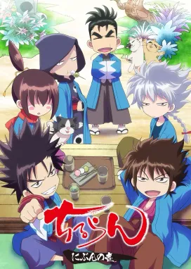 Смотреть аниме онлайн Реквием по Синсэнгуми