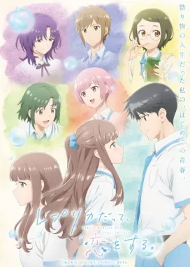 Смотреть аниме онлайн Даже копия способна влюбиться