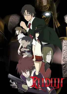 Смотреть аниме онлайн Рэйдин