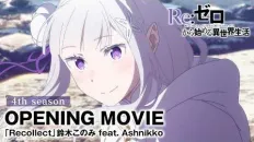 Re:Zero. Жизнь с нуля в альтернативном мире 4 OP1 «Recollect» — Кономи Судзуки feat. Ashnikko