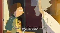 Рик и Морти против Геноцидера Скриншот 3 эпизод 0