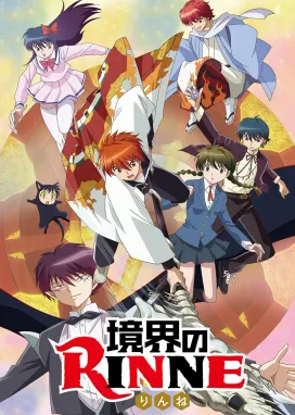 Смотреть аниме онлайн Риннэ: Меж двух миров