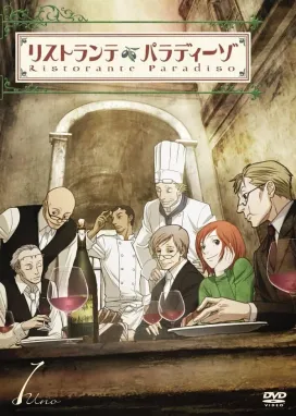 Смотреть аниме онлайн Ристоранте Парадизо