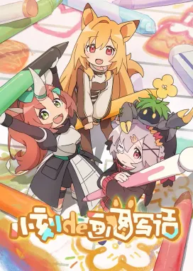 Смотреть аниме онлайн Рисунки от Кей