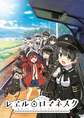 Смотреть аниме онлайн Романская железная дорога