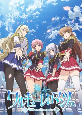 Смотреть аниме онлайн Романтика Валькирий