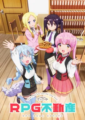 Смотреть аниме онлайн РПГ недвижимость