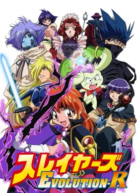 Смотреть аниме онлайн Рубаки: Эволюция-Эр