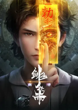 Смотреть аниме онлайн Бессмертный мечник киберэпохи