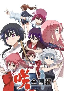 Смотреть аниме онлайн Саки на национальном чемпионате