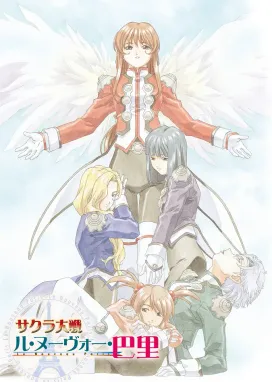 Смотреть аниме онлайн Сакура: Война миров — Новый Париж