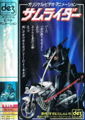 Смотреть аниме онлайн Самурай-всадник