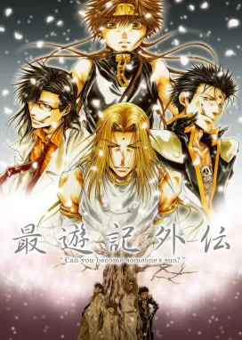 Смотреть аниме онлайн Саюки: Истоки