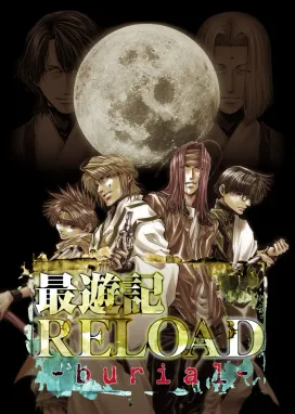 Смотреть аниме онлайн Саюки: Погребение