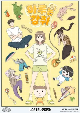 Смотреть аниме онлайн Щеночек Мару